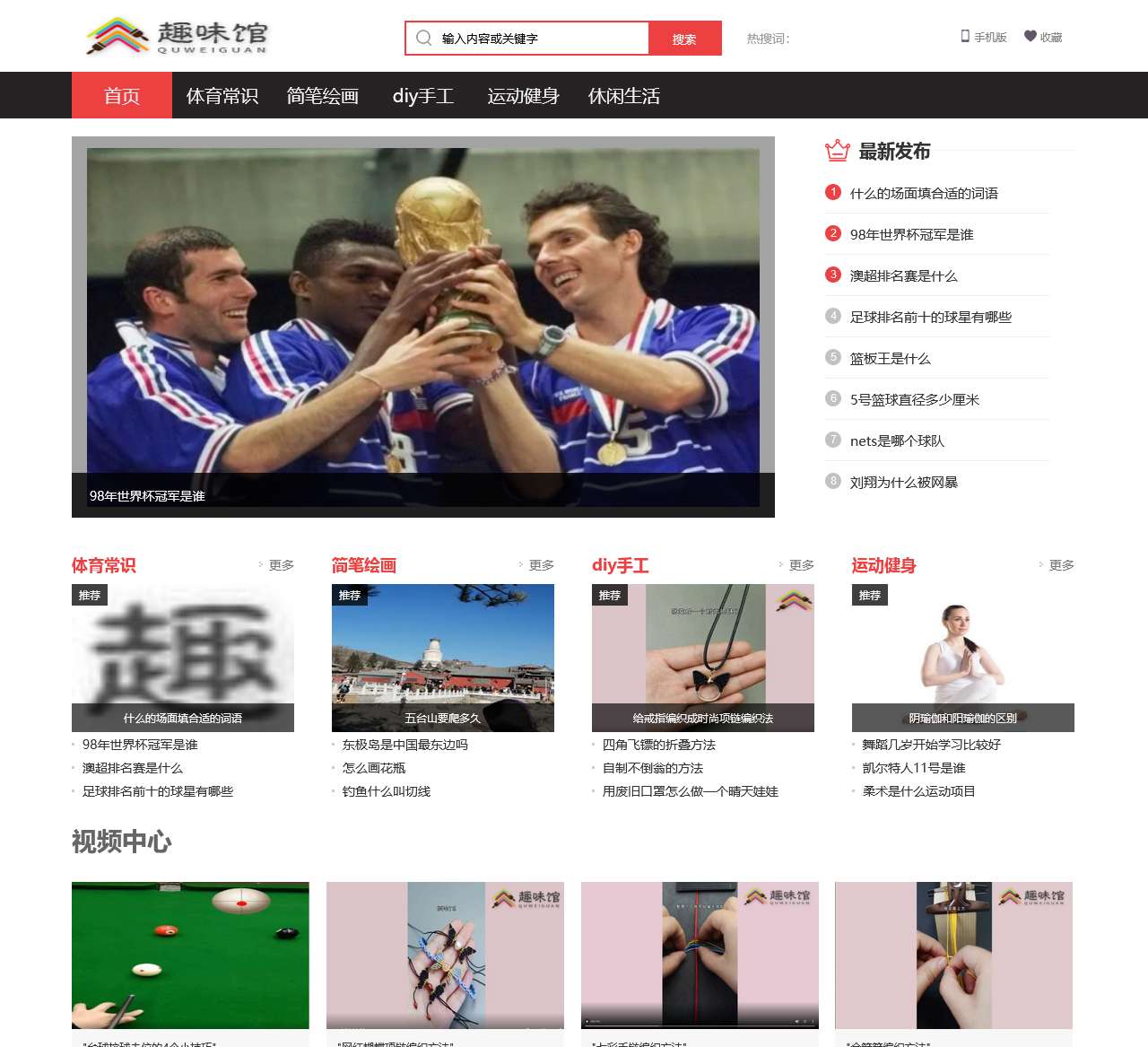 兴趣培养,趣味爱好来 - 趣味馆