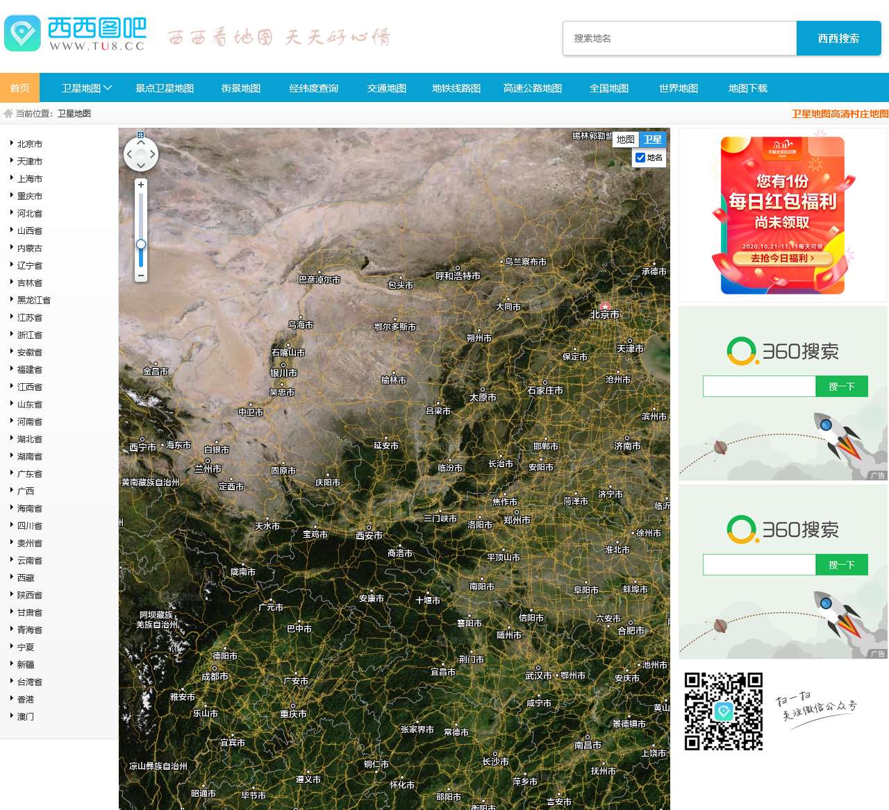 西西图吧_卫星地图_卫星地图_谷歌卫星地图高清_高清村庄地图_最新卫星电子地图全图查询