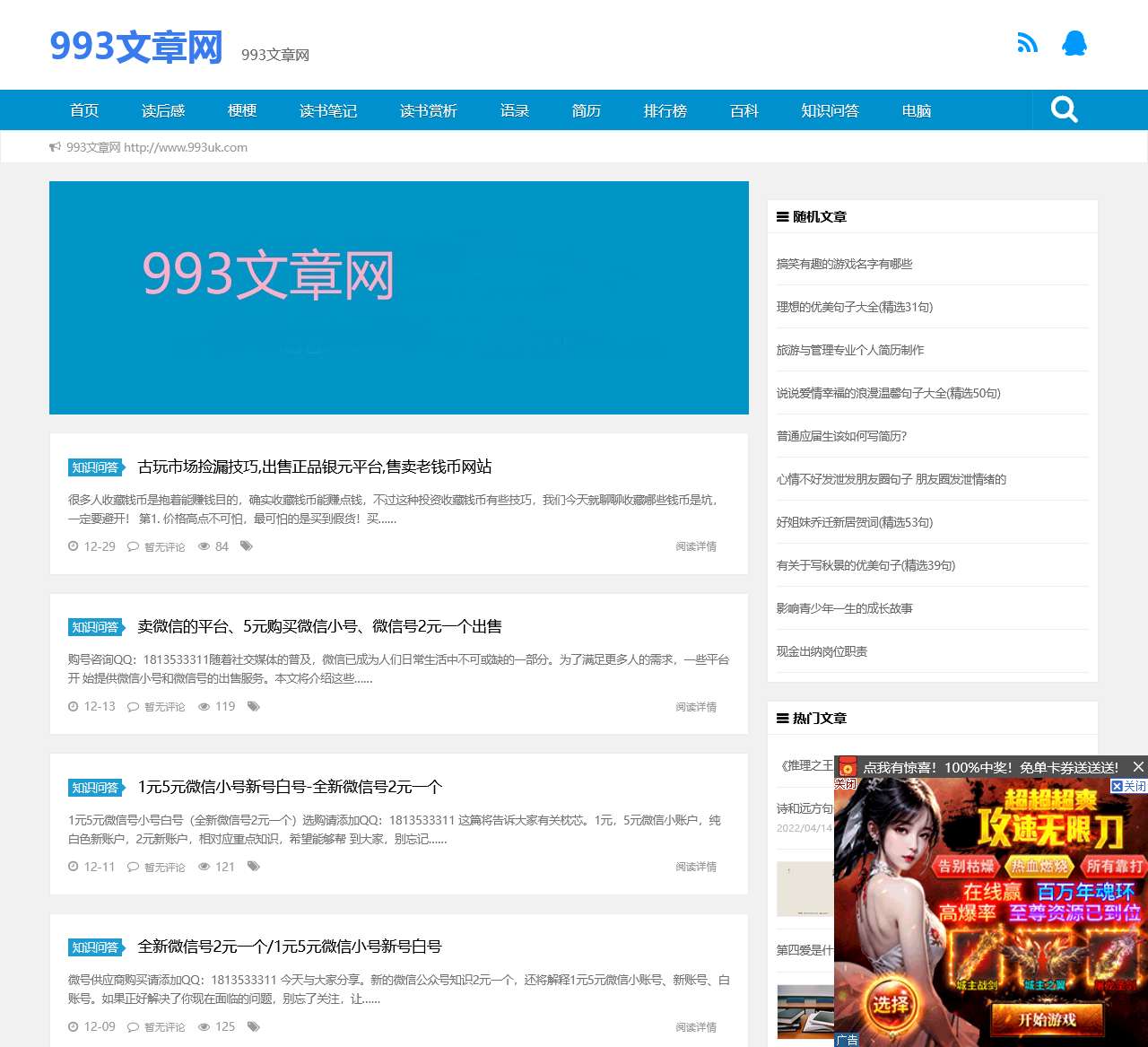 993文章网(www.993uk.com)