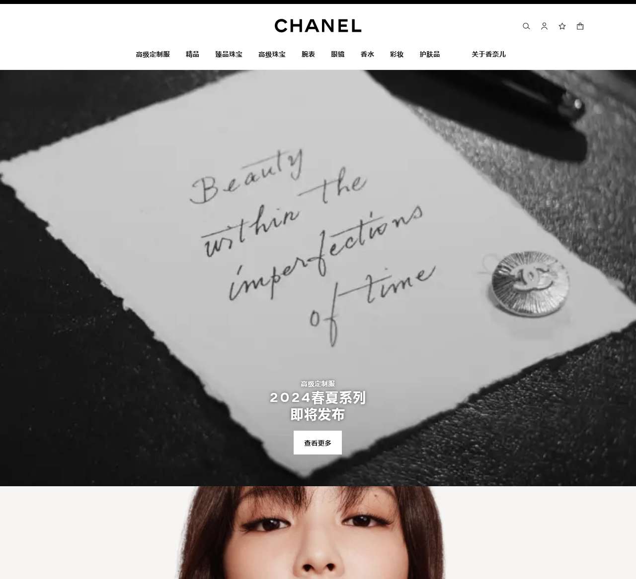 香奈儿官网_CHANEL官网_香奈儿中国官网 | 香奈儿CHANEL官网 | CHANEL 香奈儿