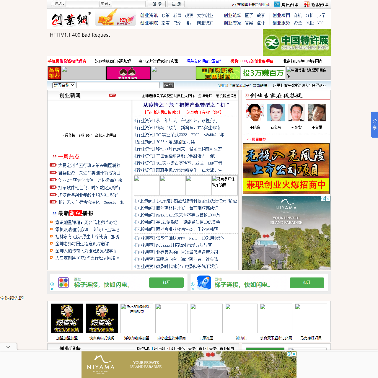 创业网-全球领先的创业门户网站