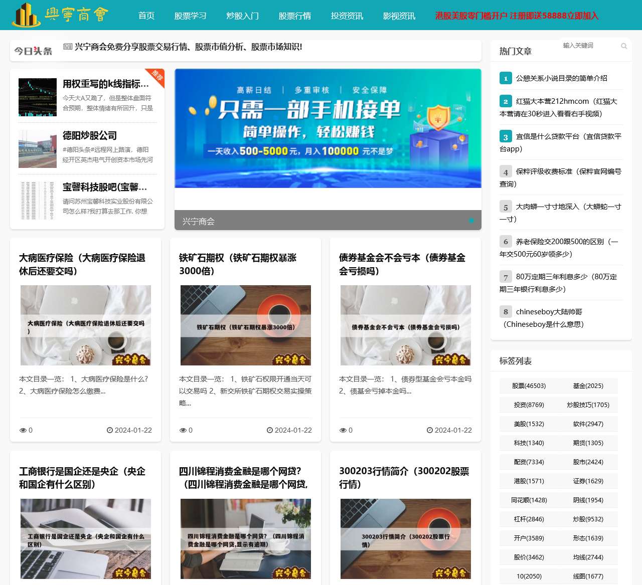兴宁商会-股票学习_股票行情_炒股入门