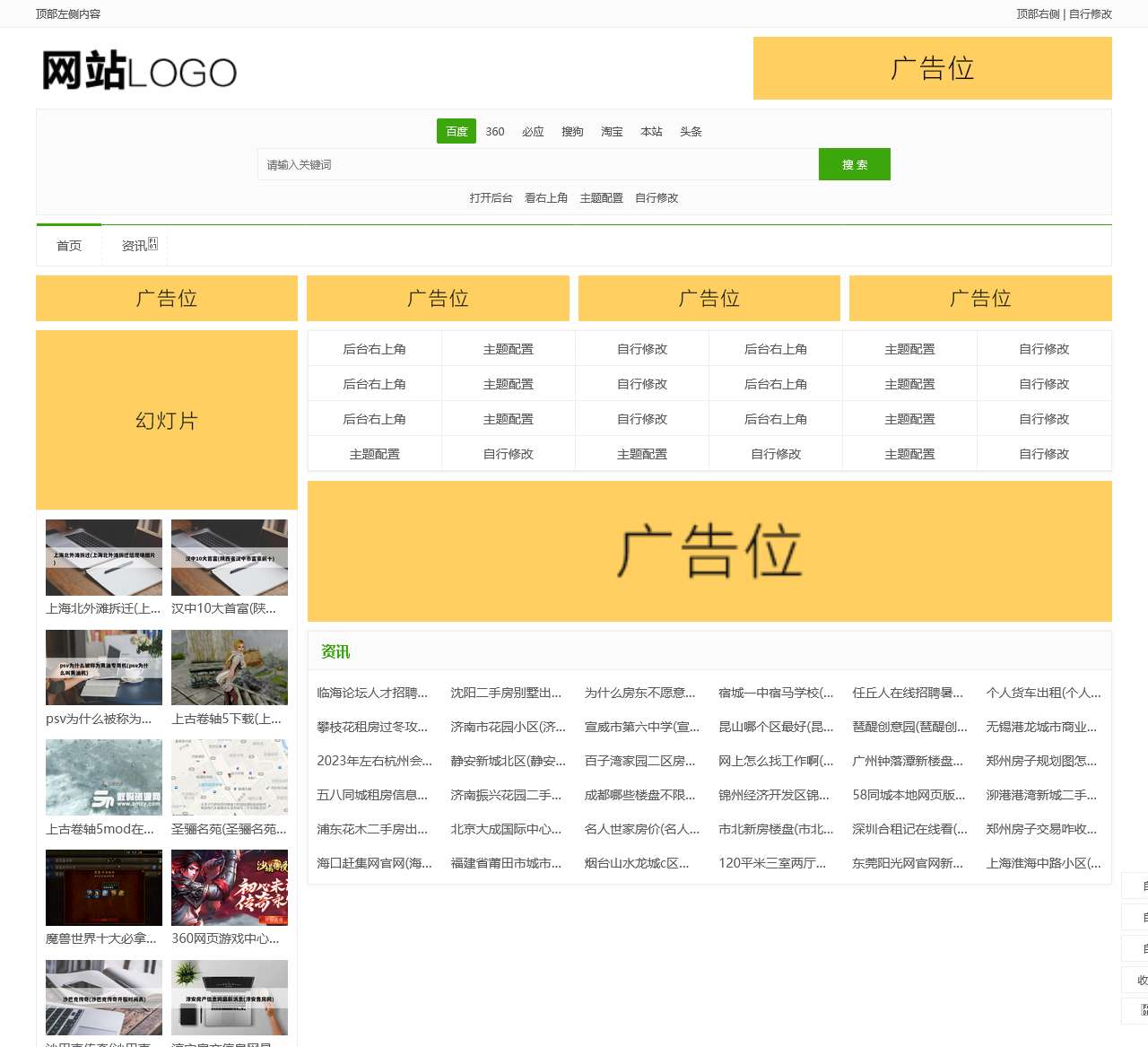 GIF导航