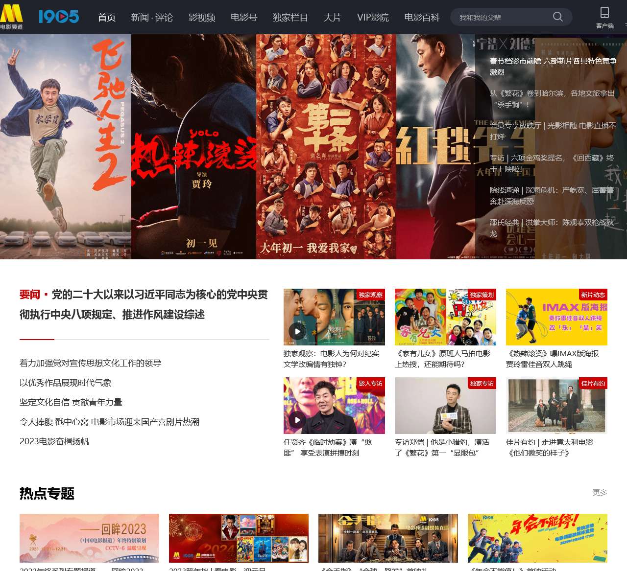 电影网_1905.com