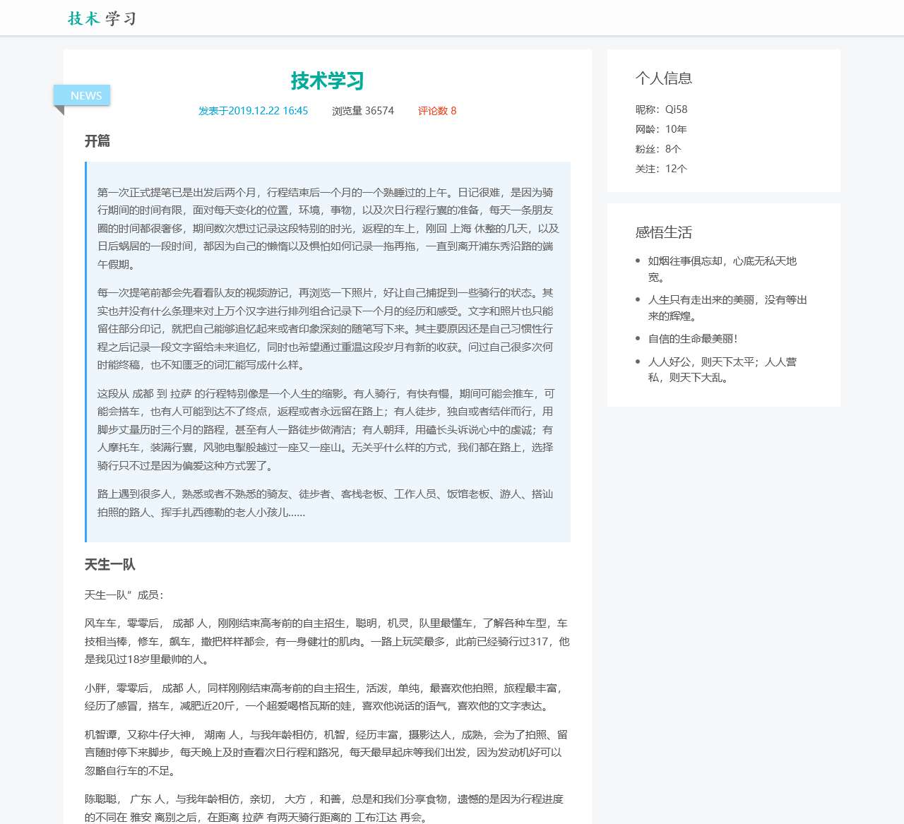 技术学习