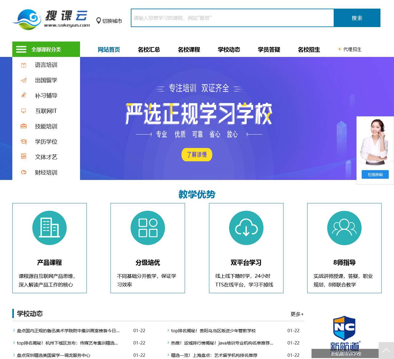 搜课网(搜课云),代理招生网,代理招生网站,网络代理招生-代理招生平台
