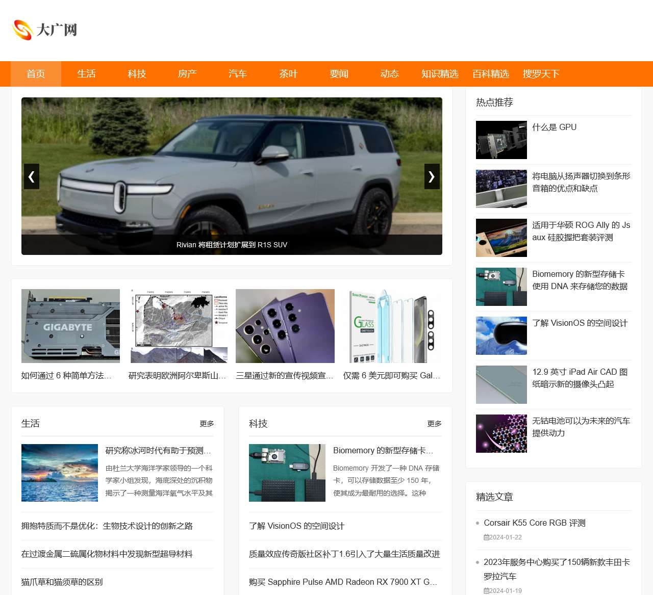 大广网
