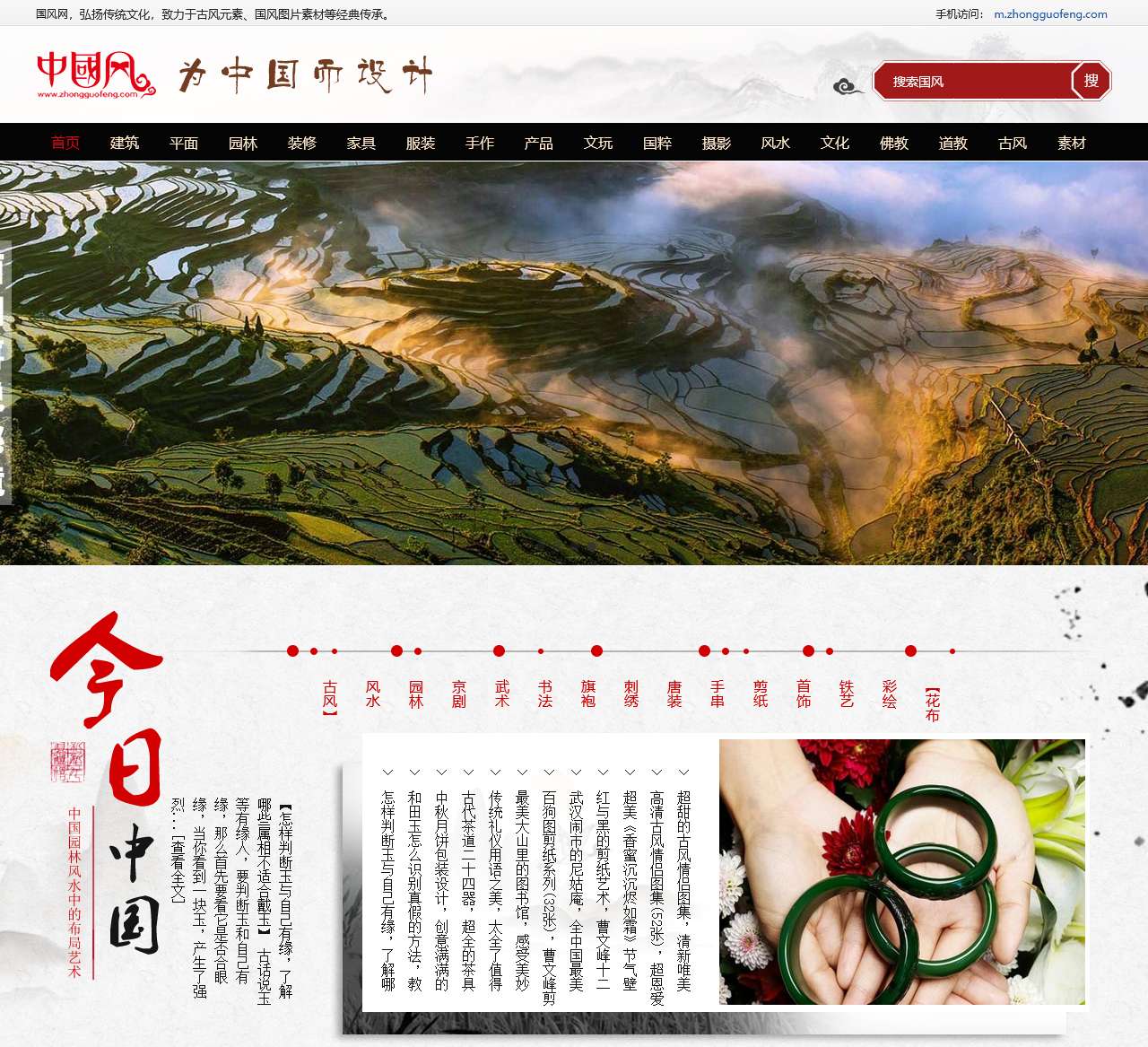 国风网 — 聚焦时尚国风元素,一个最唯美的国风图片素材网站