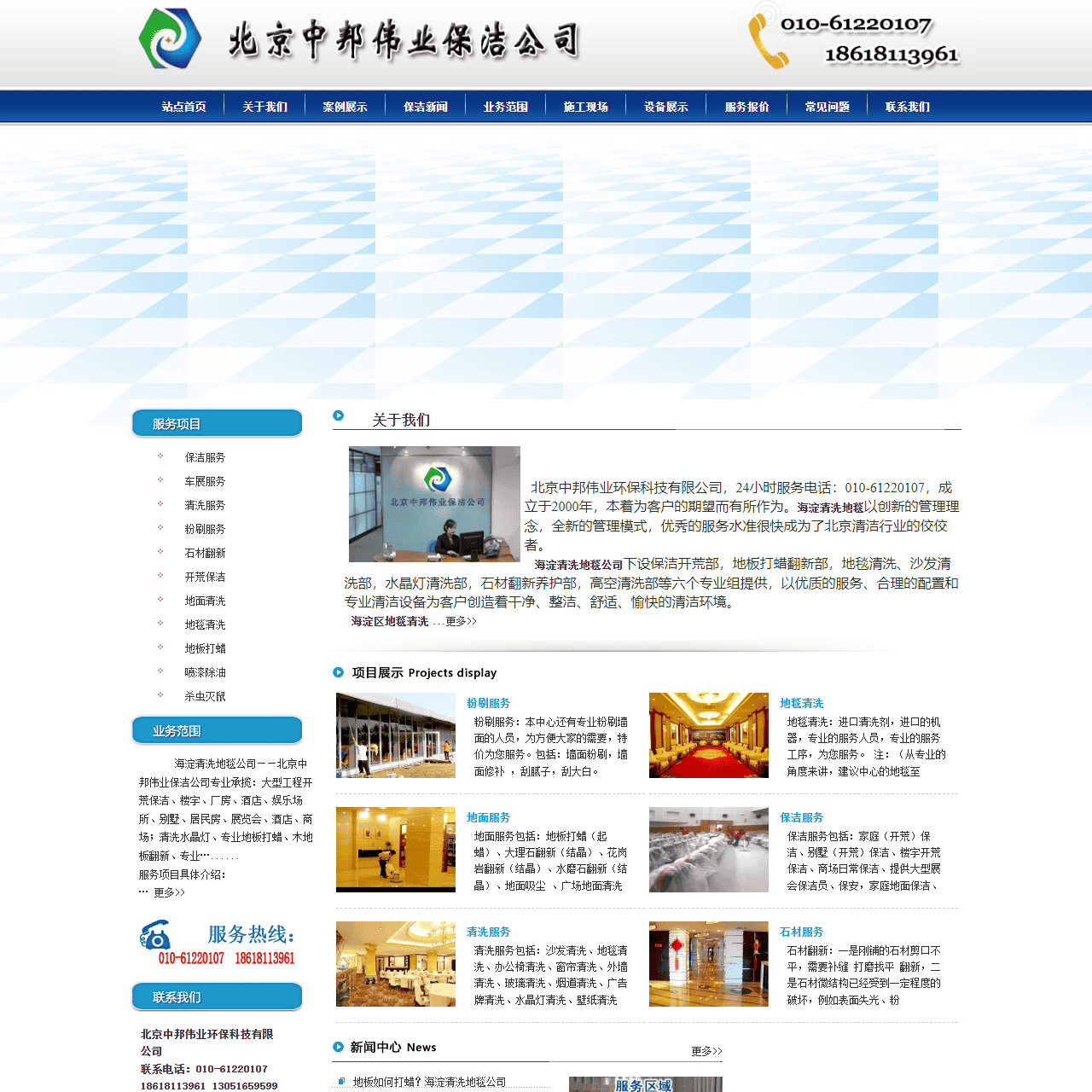 海淀区清洗地毯,海淀地毯清洗公司,海淀区地毯清洗,海淀中邦清洗地毯公司