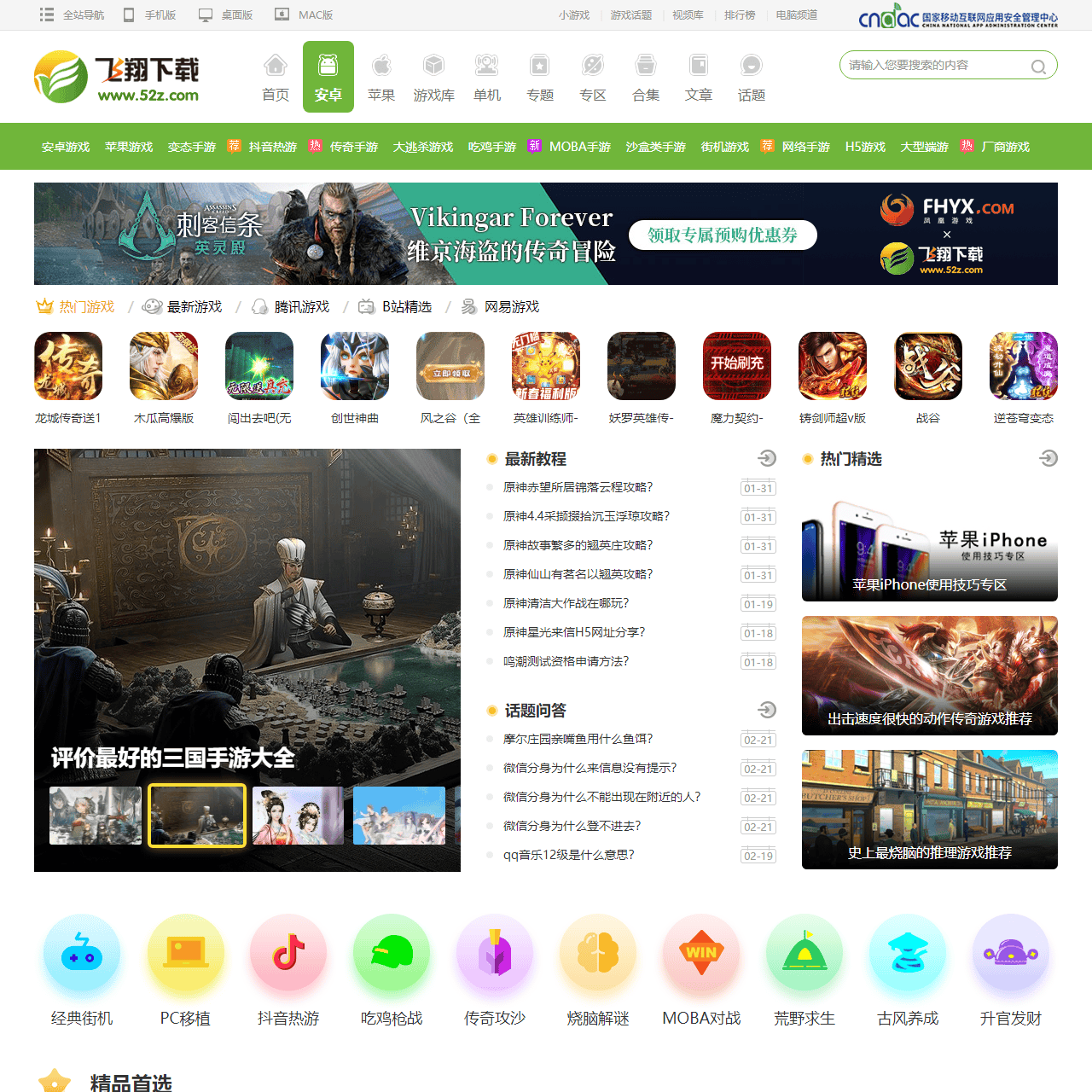 绿色软件_飞翔下载_绿色软件为主的下载网站
