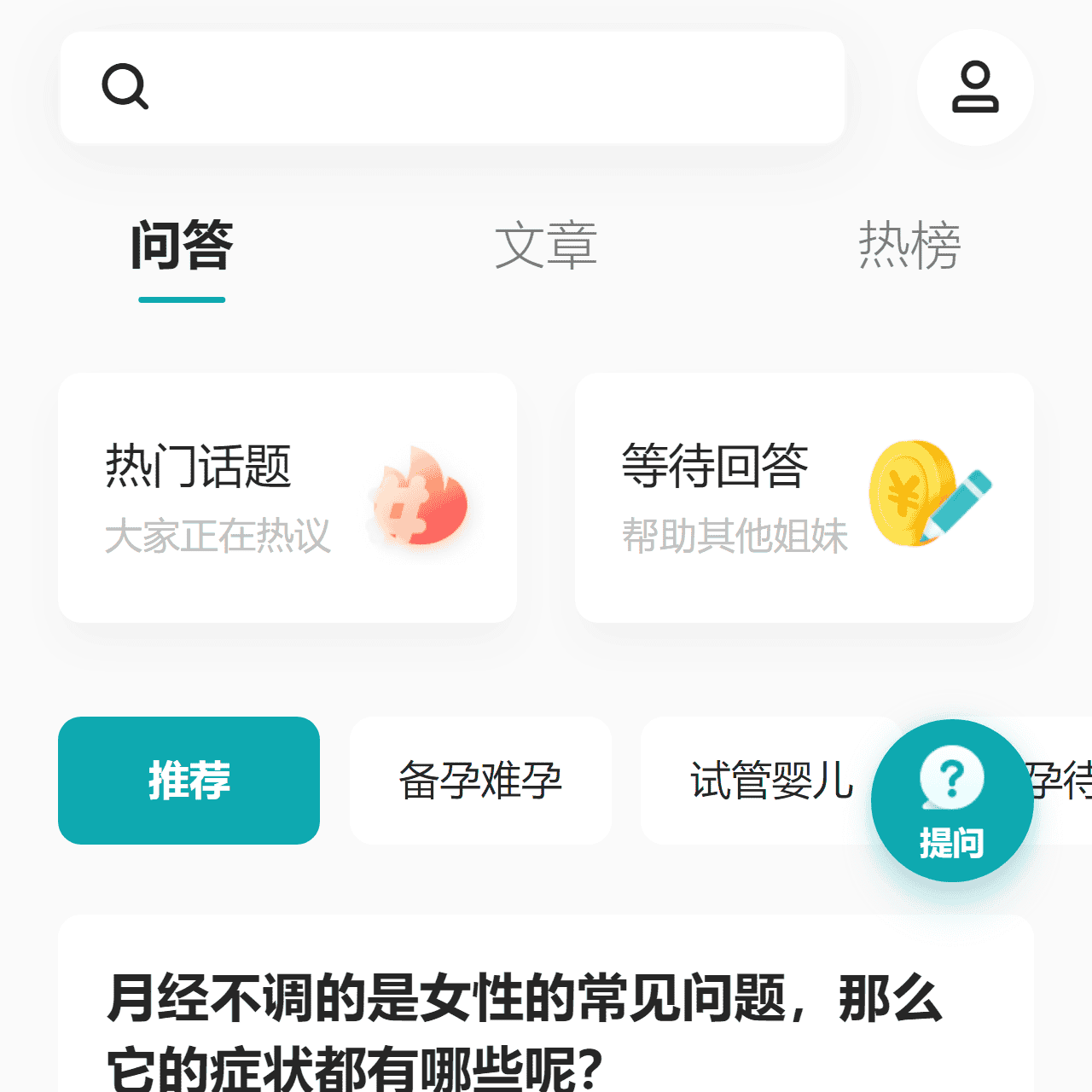 试管婴儿姐妹邦,怀孕育儿大家帮 - 要孩子,上姐妹邦