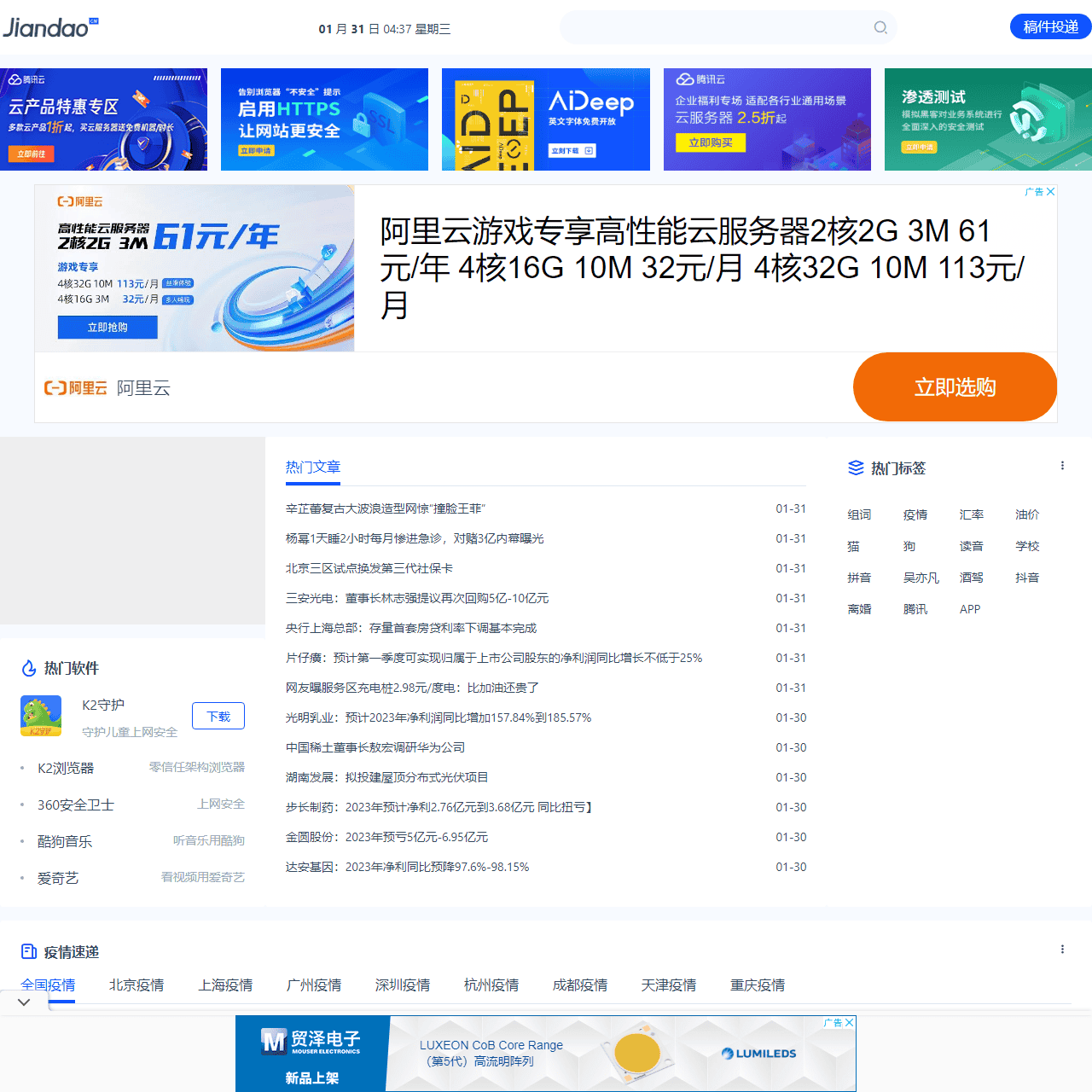 爱尖刀 - 聚合新鲜生活资讯,盘点娱乐资讯黑料不打烊。