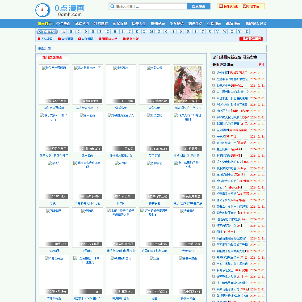 炼气练了三千年漫画-大王饶命漫画-原来我是修仙大佬漫画-零点漫画