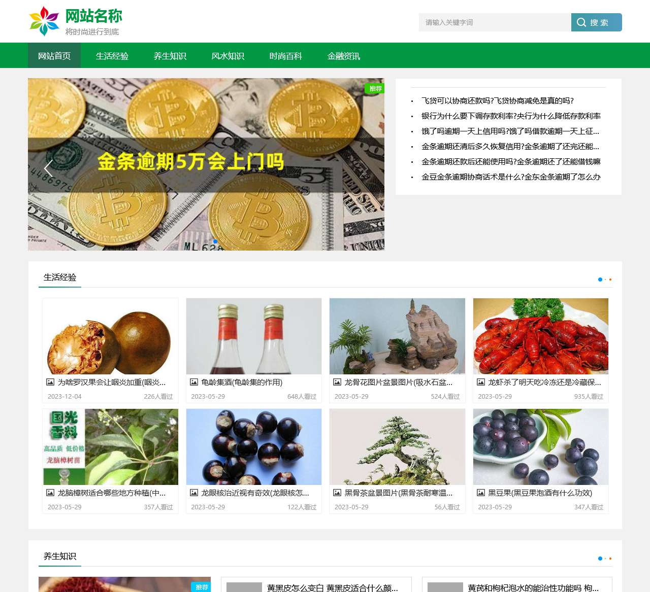 奇趣生活网