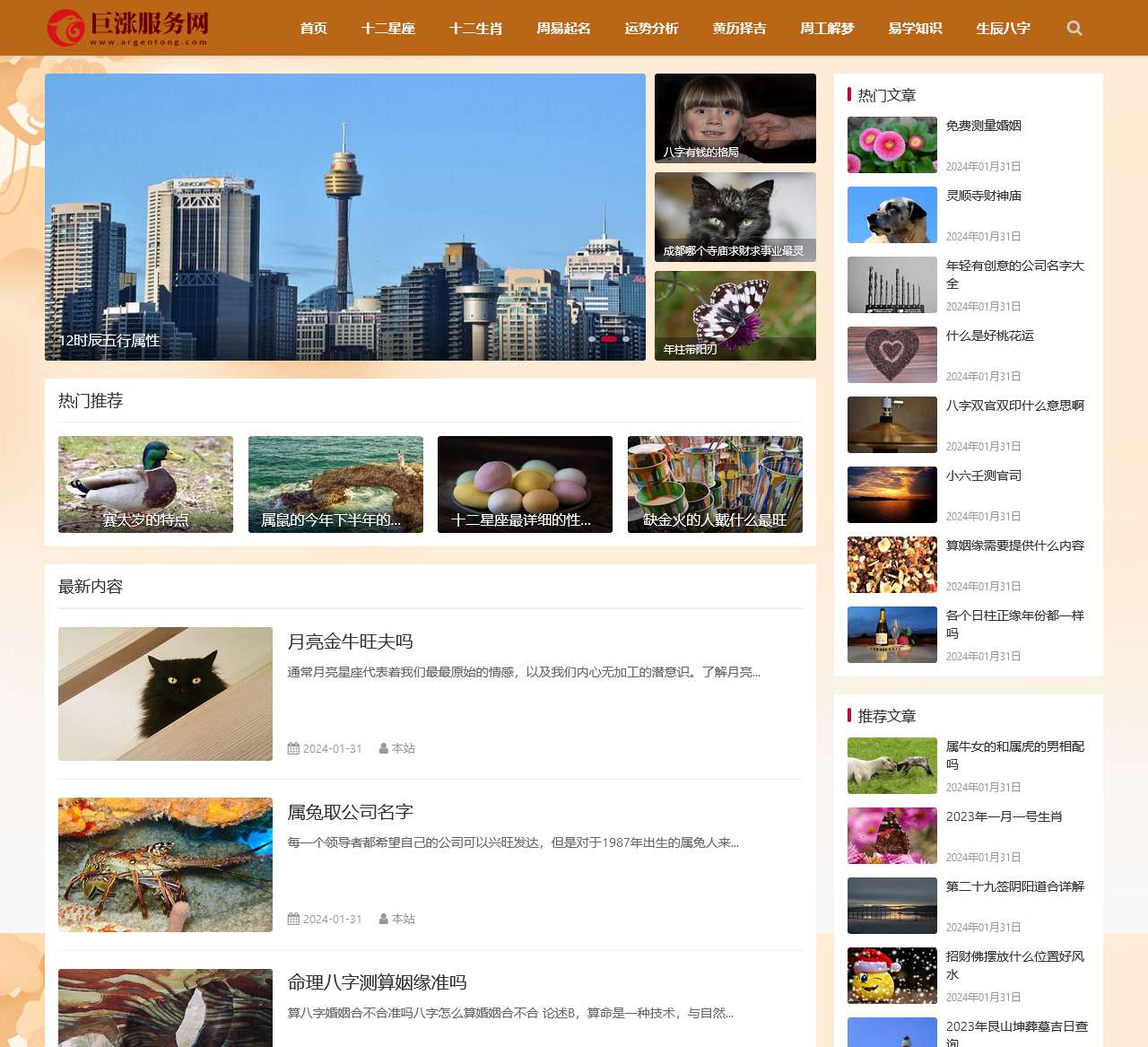 巨涨技术服务-弘扬传统国学,探索玄学奥秘