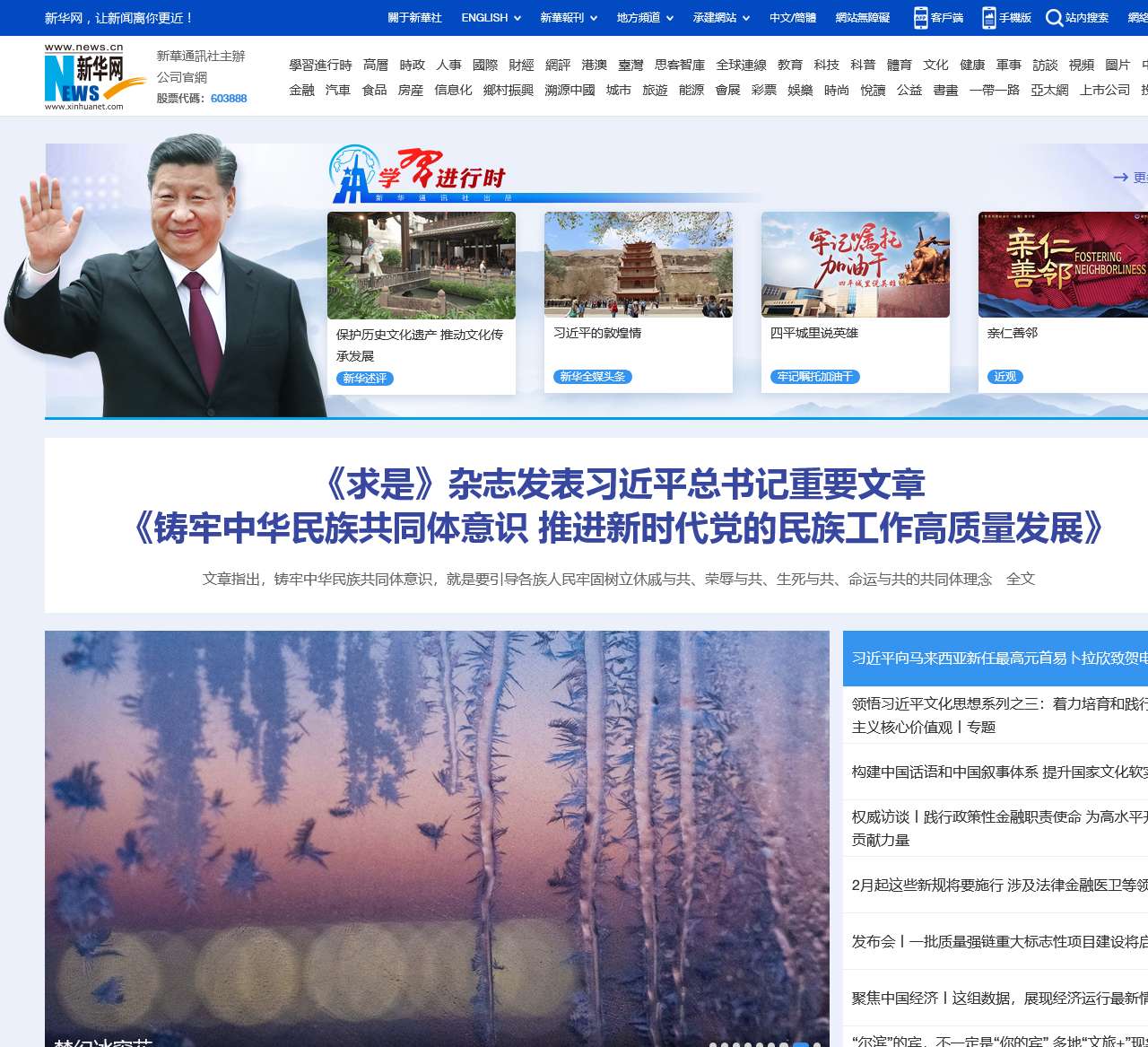 新華網_讓新聞離你更近