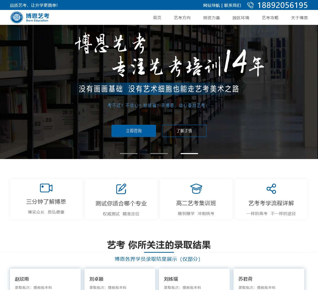 西安艺考培训学校_艺考集训班_艺考培训机构 -博恩艺考