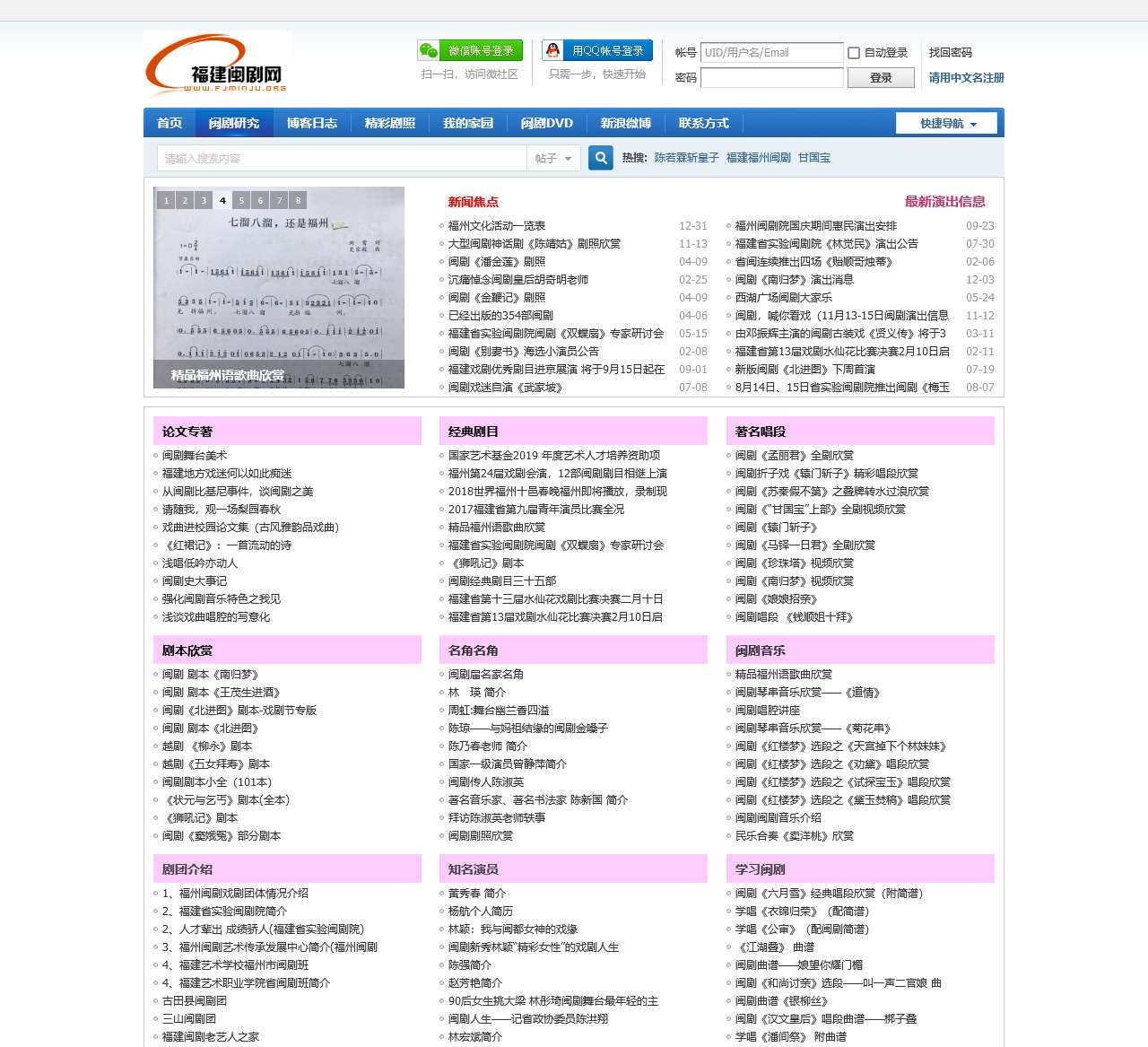 福建闽剧网 福州闽剧 - Powered by Discuz!