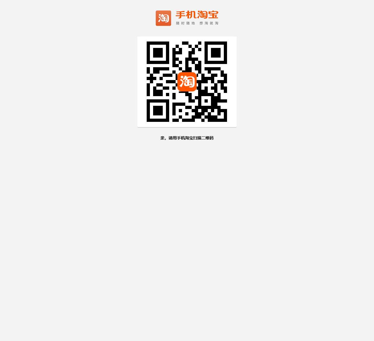 PC二维码页面