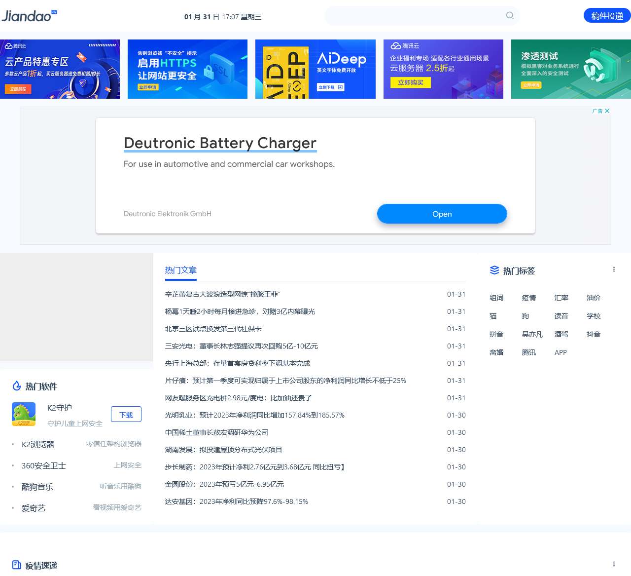爱尖刀 - 聚合新鲜生活资讯,盘点娱乐资讯黑料不打烊。