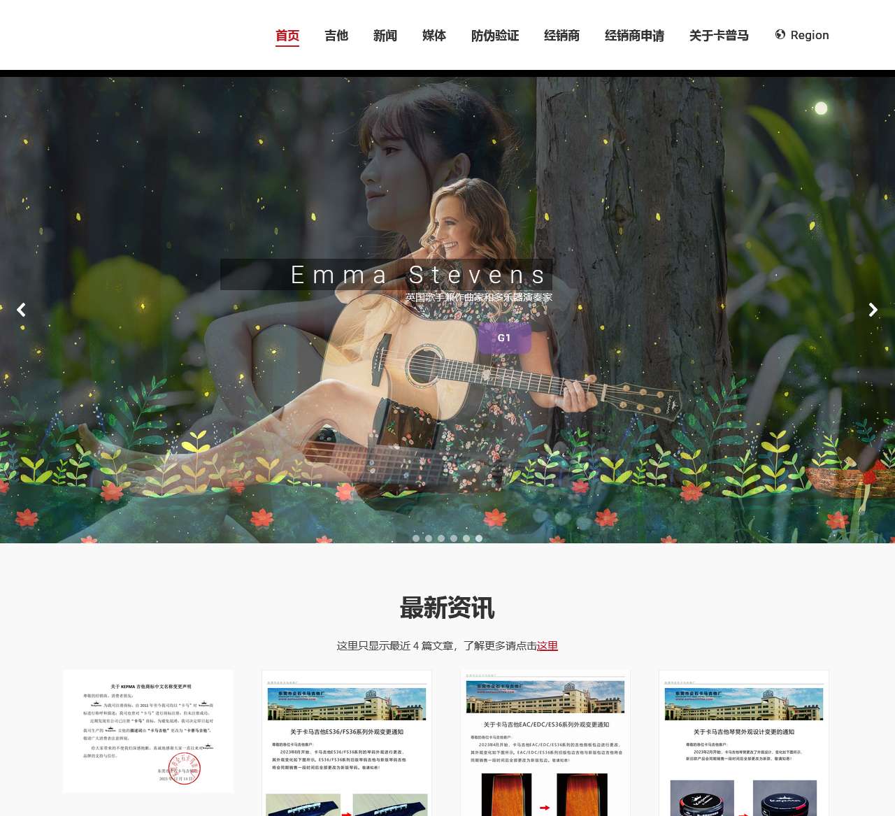 卡普马吉他-卡普玛吉他-中国民谣吉他厂-kepma吉他-卡普马吉他官网