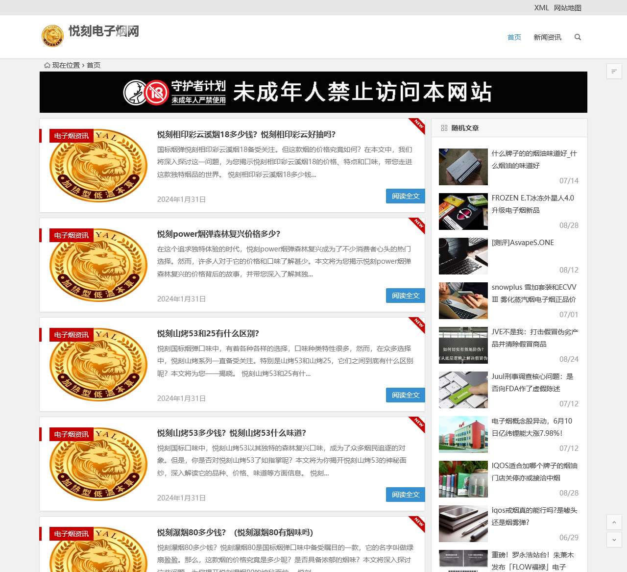 IQOS电子烟维修旗舰店_iqos烟弹实体店 - 悦刻电子烟网