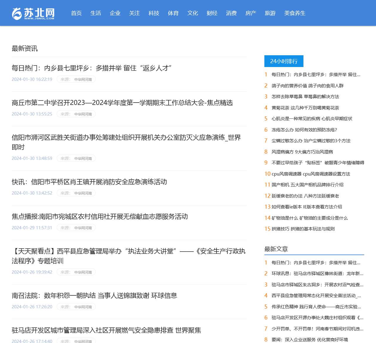 生活_苏北网
