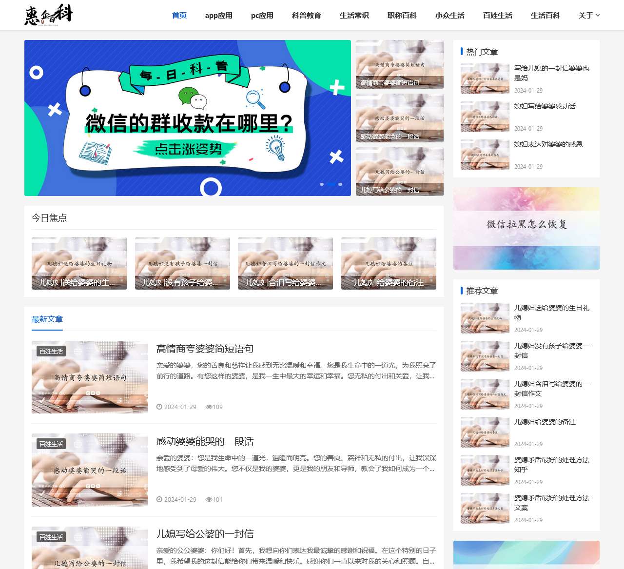惠企百科