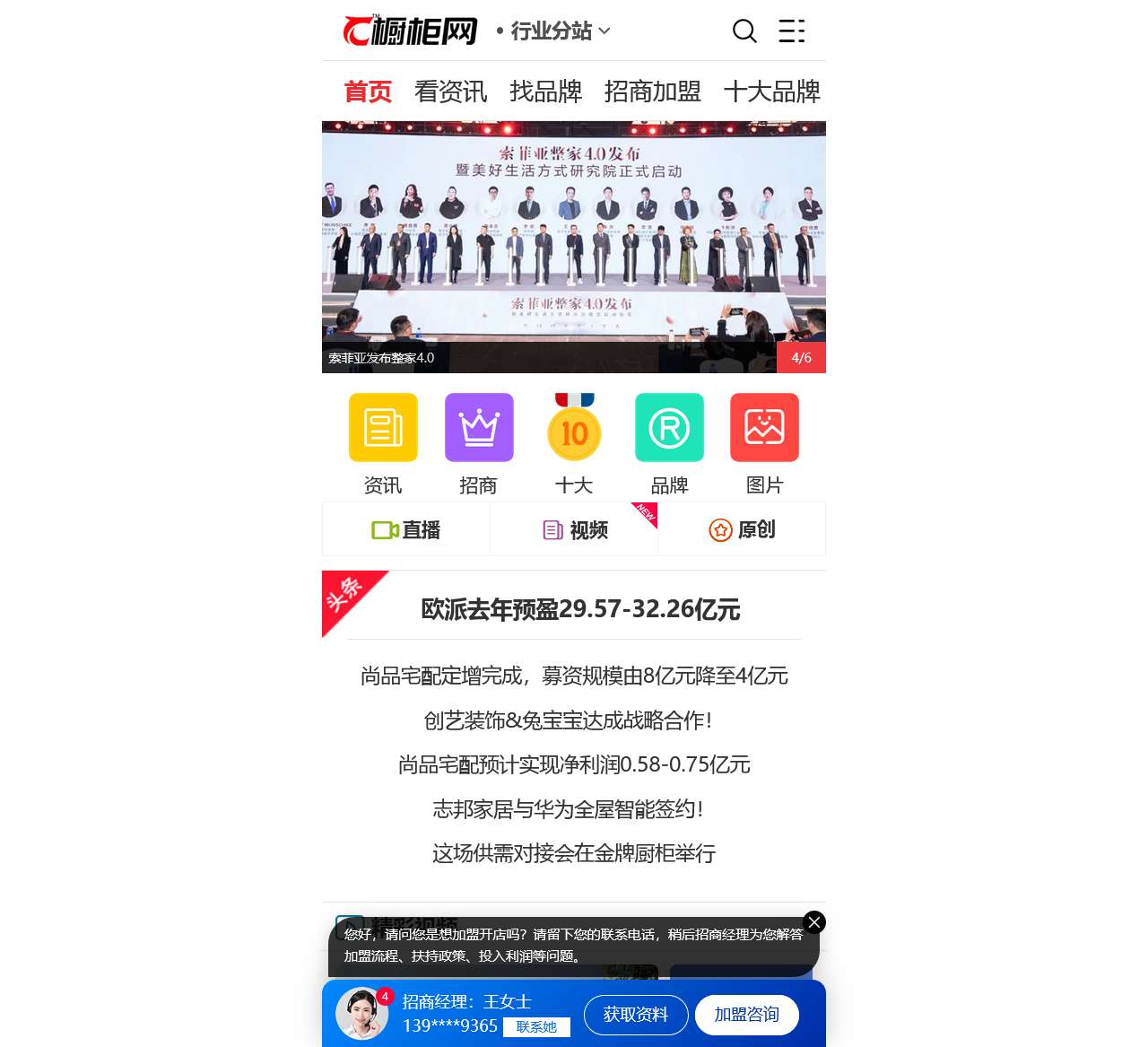 橱柜网-整体橱柜、不锈钢橱柜、定制橱柜行业门户领跑者
