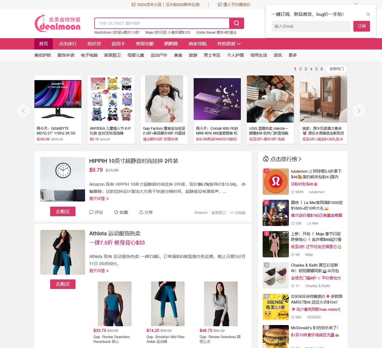 Dealmoon 北美省钱快报 - 最新北美网购指南, 商家折扣信息