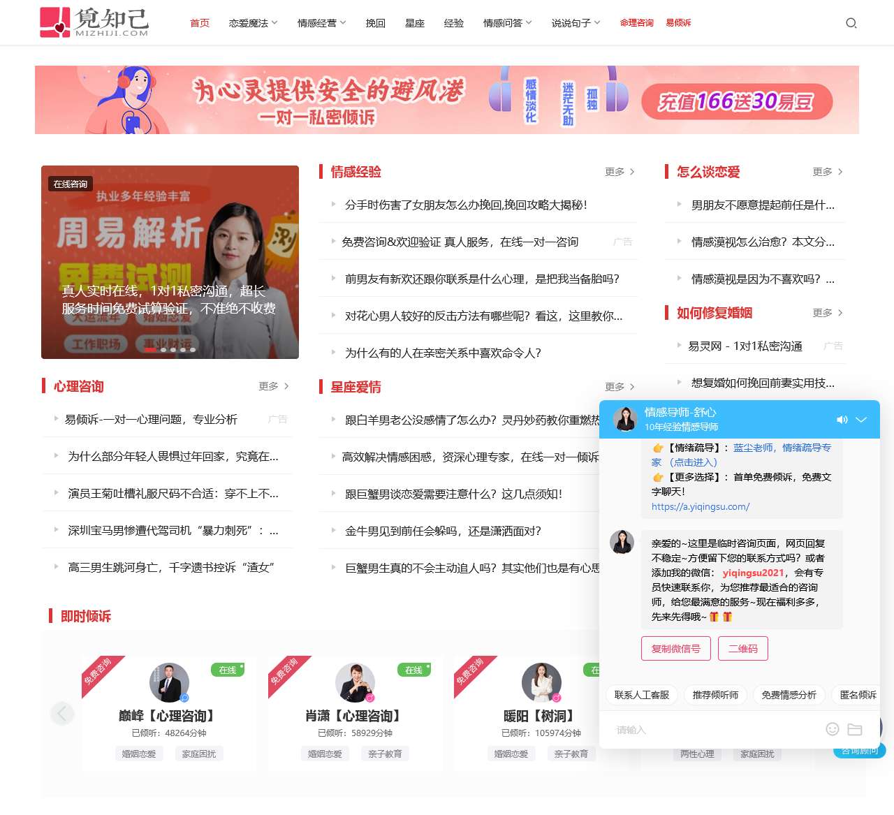 息】 - 觅知己_恋爱脱单_情感问题_婚姻挽救_聊天技巧_分手挽回