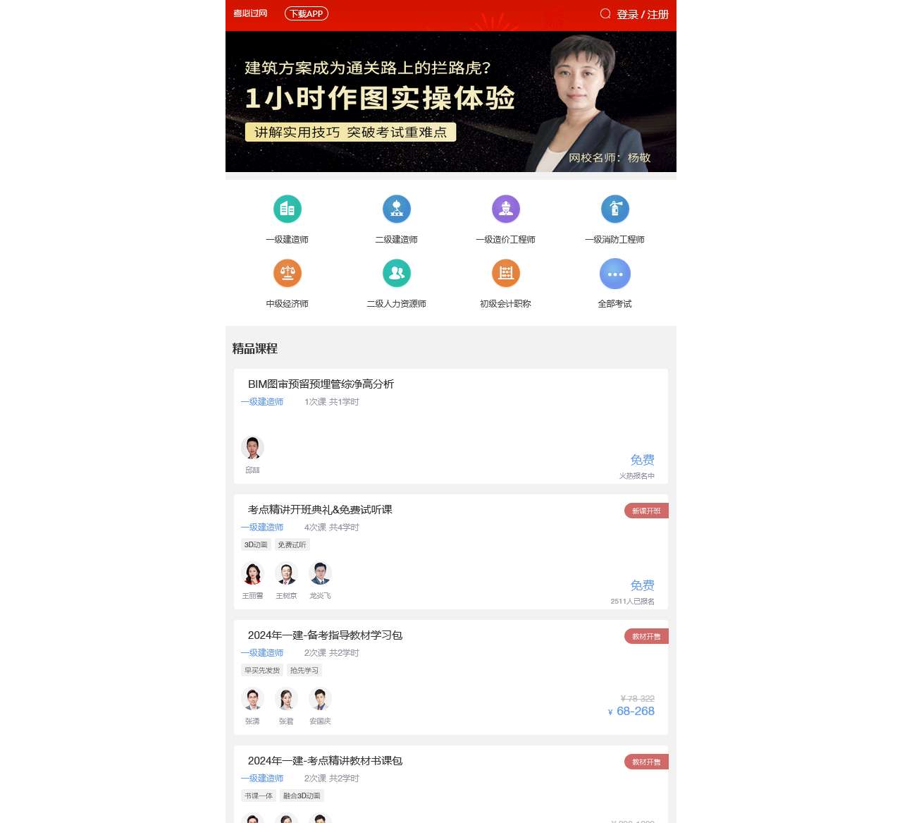 考必过-环球网校旗下网站