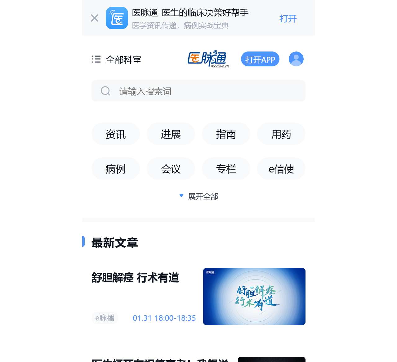 医脉通