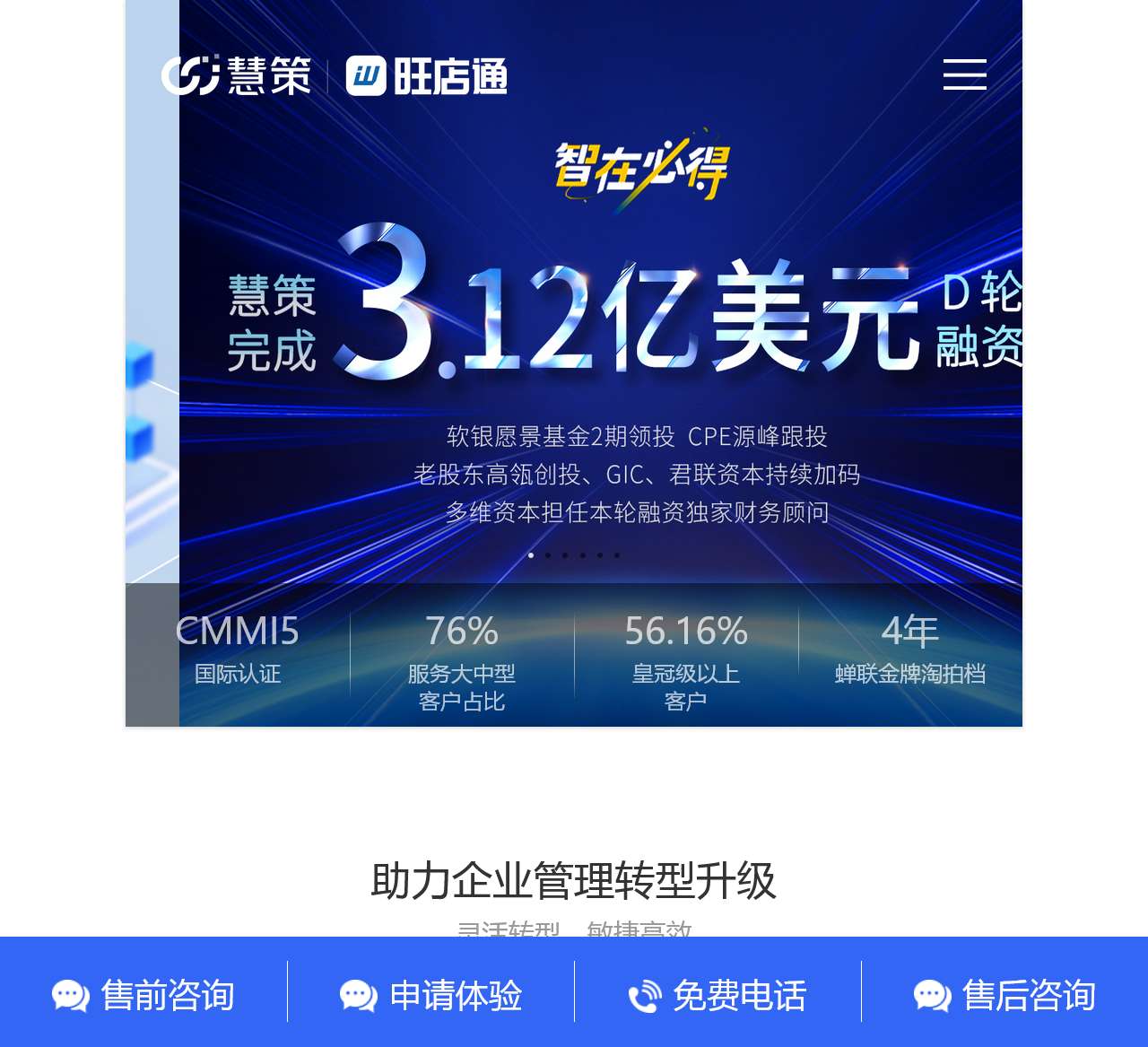 旺店通erp官网|电商erp系统软件_wms仓储管理系统-B2B2C平台解决方案提供商 北京掌上先机网络科技有限公司