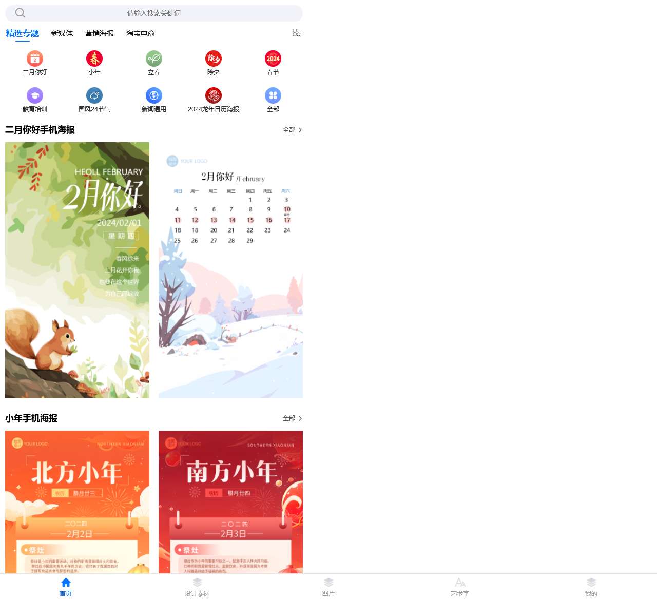 在线设计_在线作图_图片在线编辑器-找图网