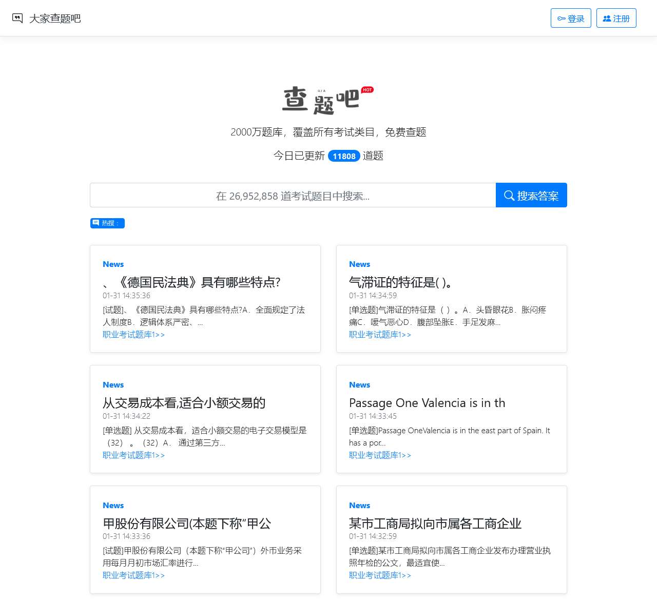 作业大家帮