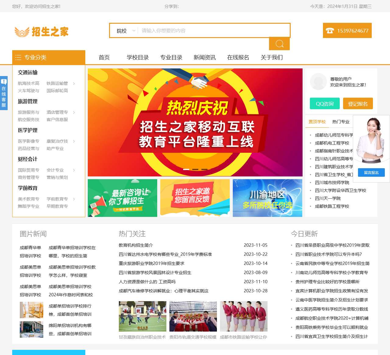招生之家_我的升学考试顾问