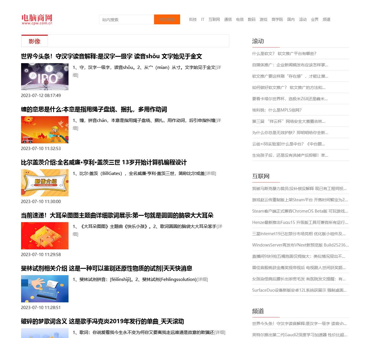 影像_电脑商网