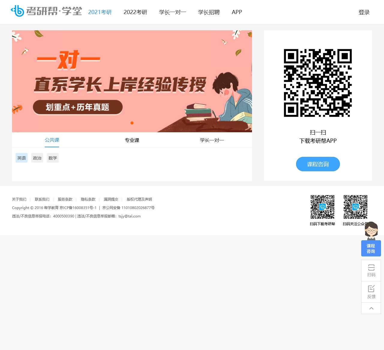 帮学堂_让学习更有效!