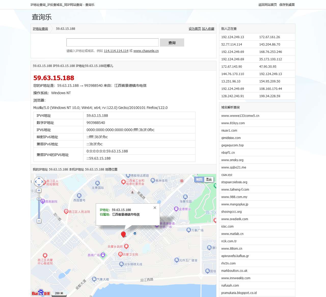 IP地址查询_IP反查域名_同IP网站查询 - 查询乐