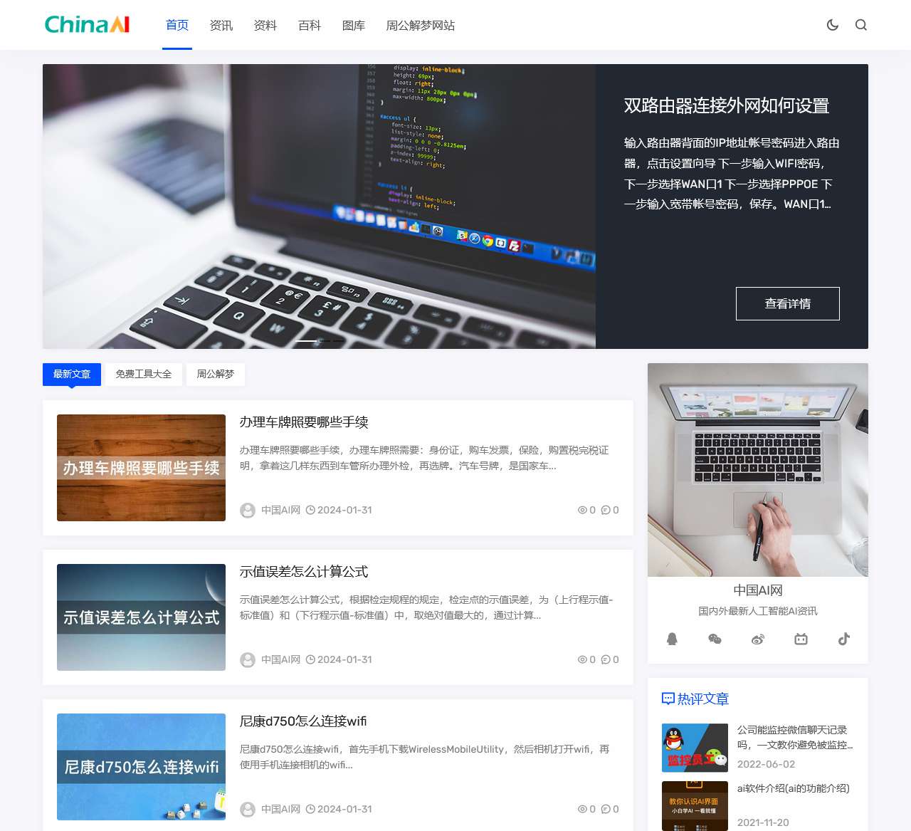 人工智能_Chat ai智能技术分享 - 中国AI网