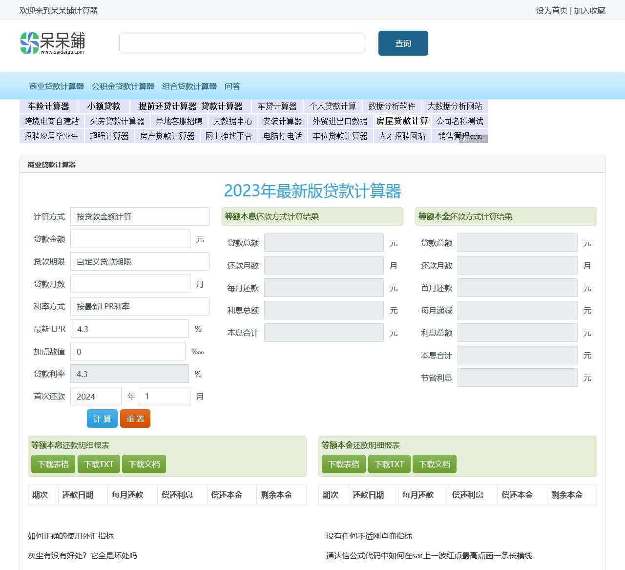 编辑网址 “第九软件站-安全放心的免费绿色软件下载网站” ‹ 血鸟导航 — WordPress
