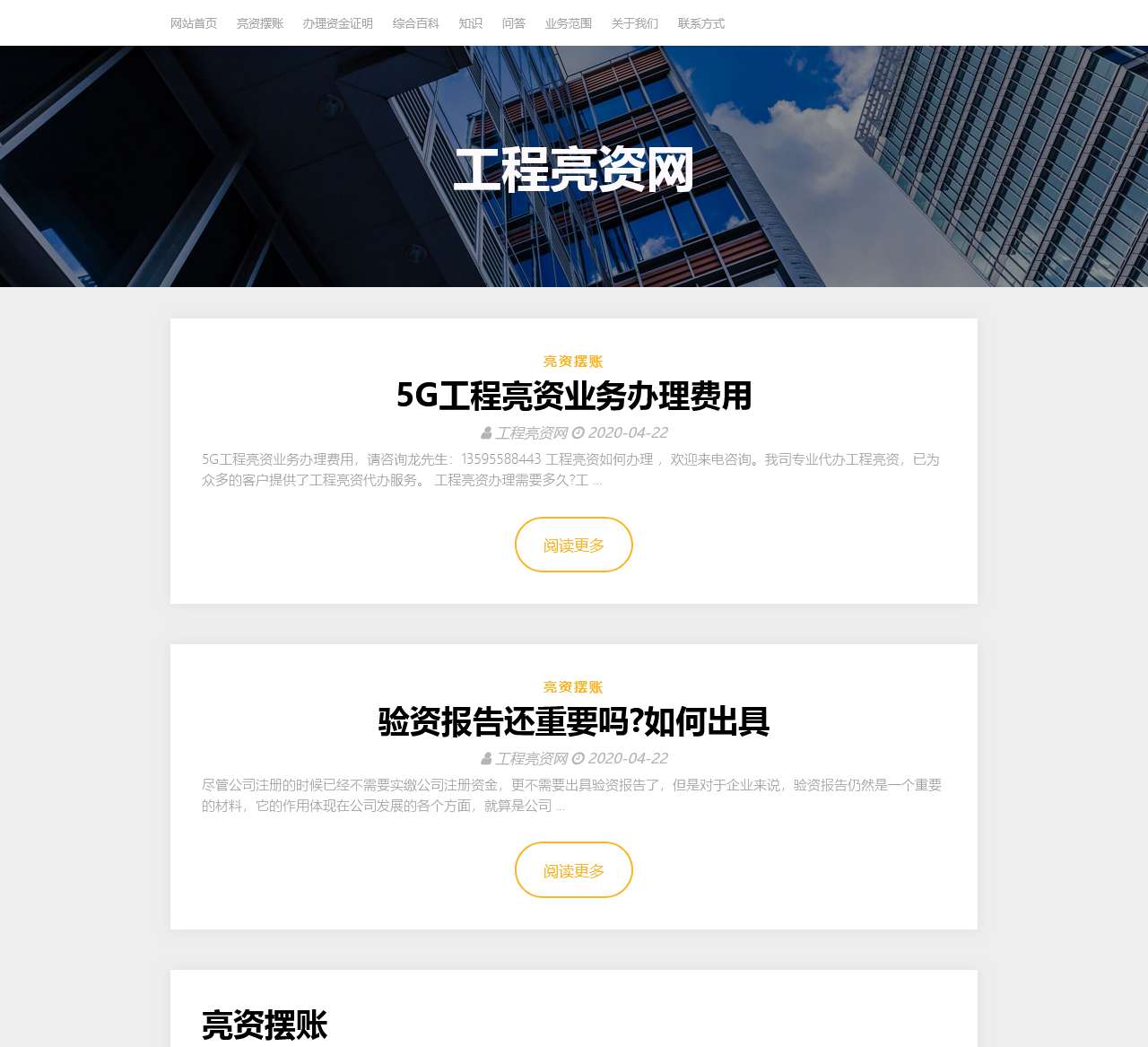 工程亮资_摆账_垫资_验资_资金证明_代打余额小票