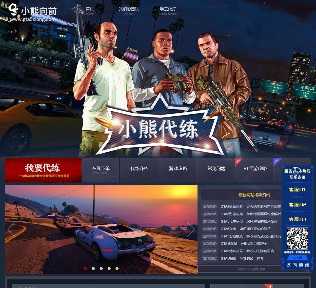 GTA5刷钱_侠盗猎车GTA5线上刷钱_GTA5小熊代练工作室