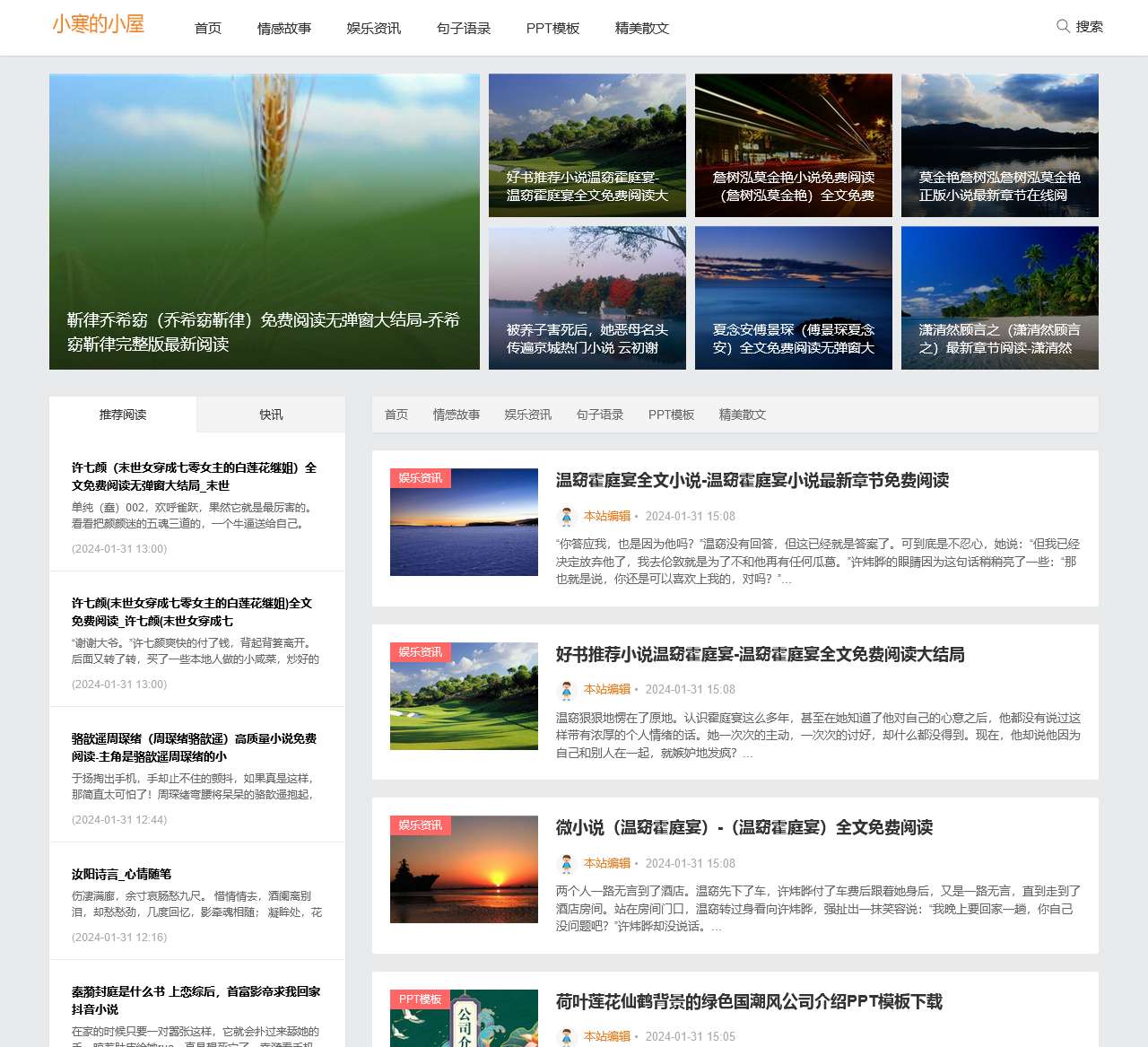 小寒的小屋_一个对生活充满热情的程序猿