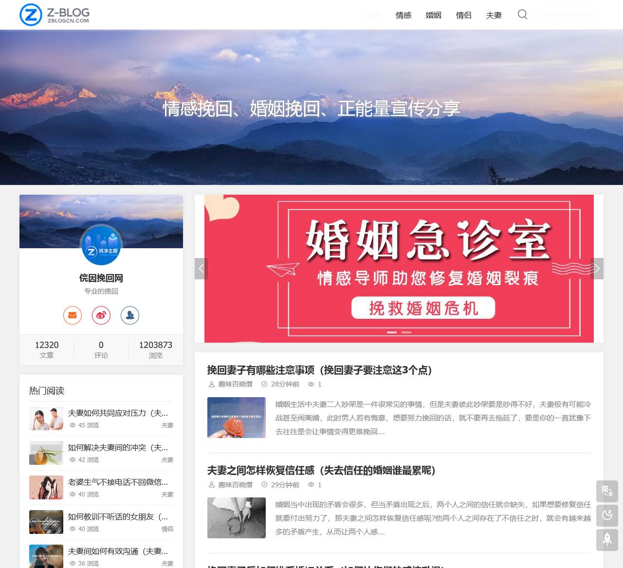 情感婚姻挽回公司,轻松挽回身边人-俒因挽回网