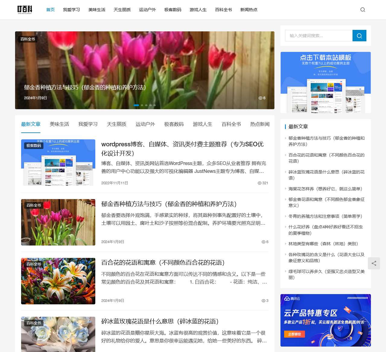www.jieyan8.cn