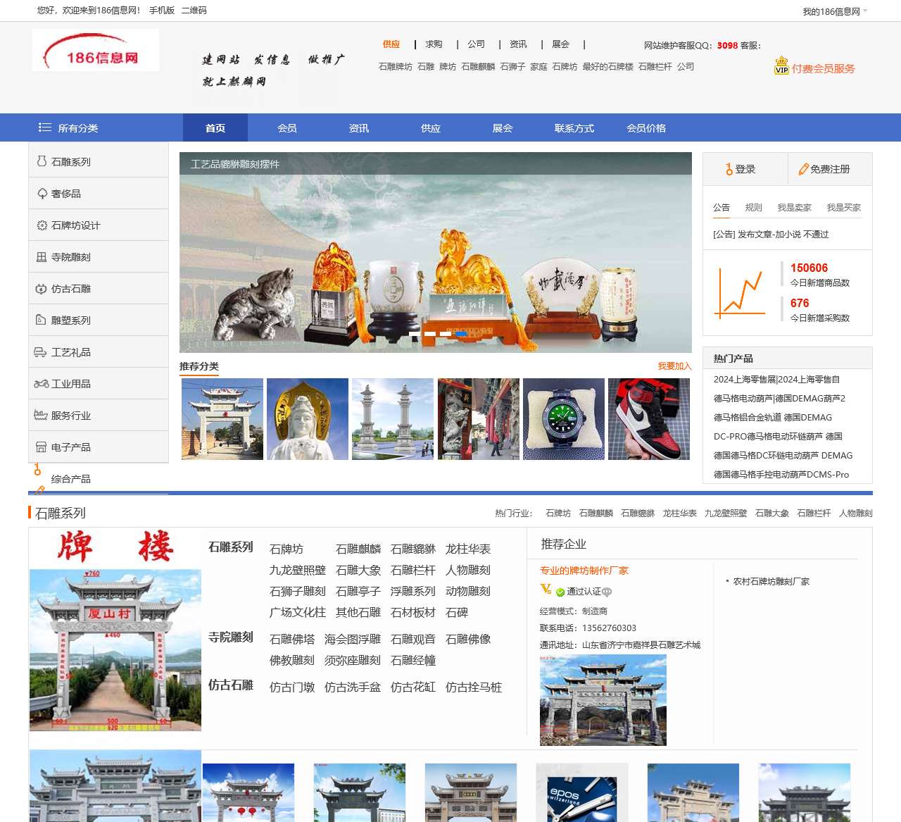 免费信息网_复刻手表奢侈品发布信息帖子网站平台_麒麟商城186信息网
