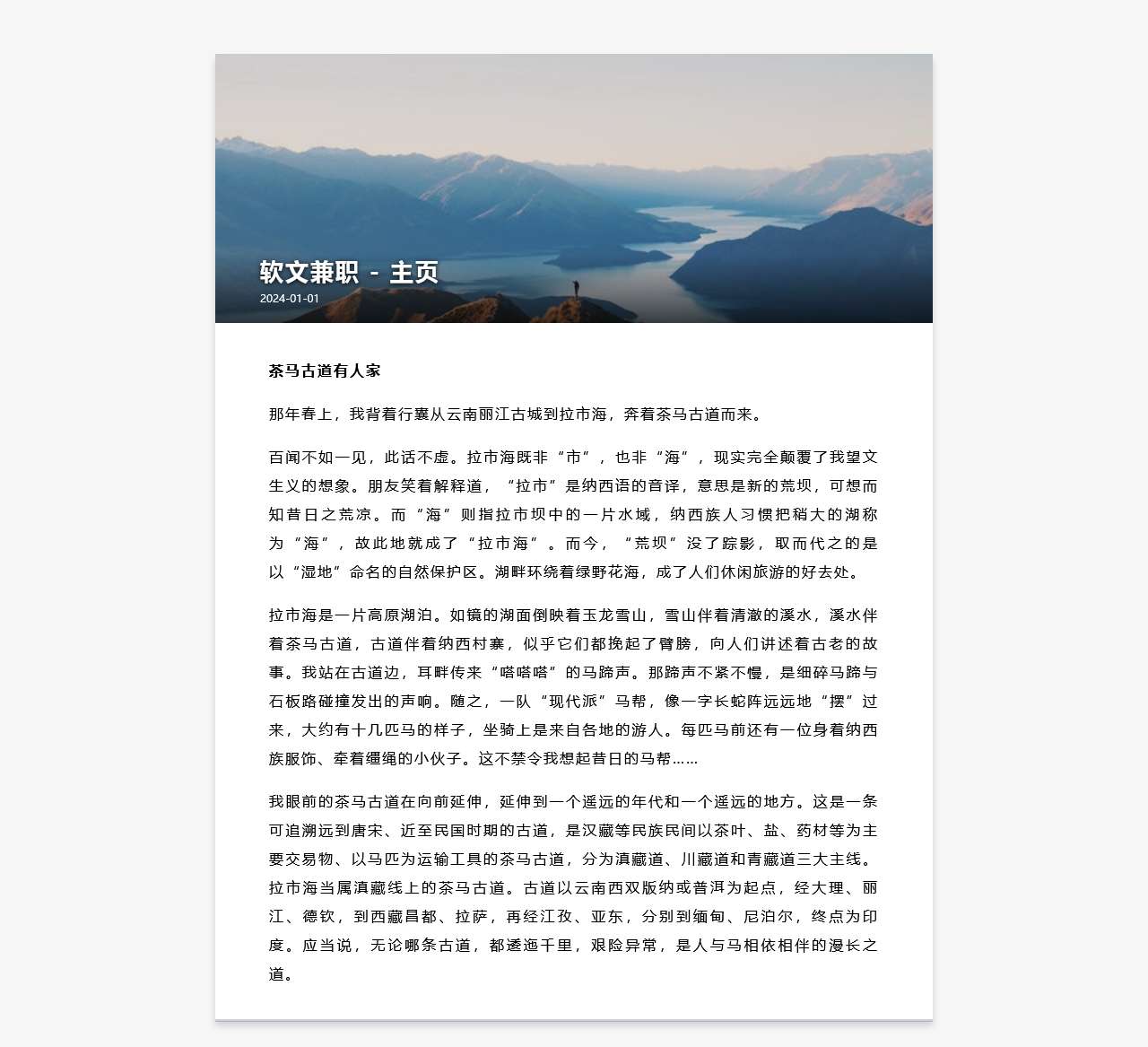 软文兼职 - 主页