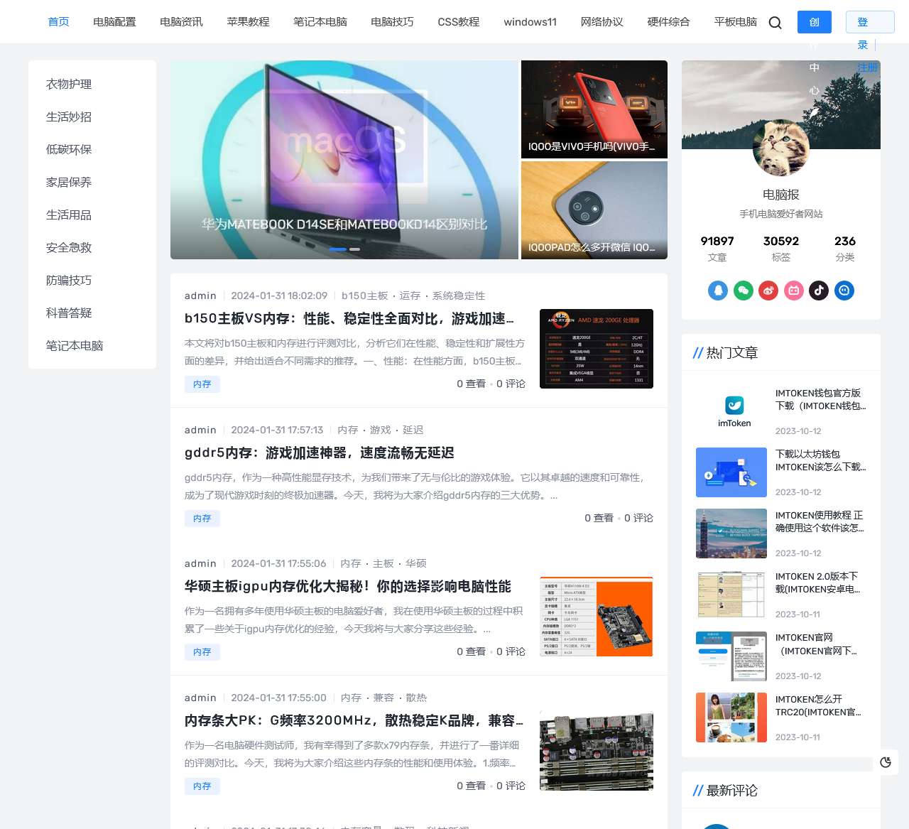 电脑报